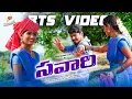 Download Lagu Savaari | Bts Video | Ramu Rathod \u0026 Bittu | Srinidhi \u0026 Suman Badanakal | Latest Folk Song 2025