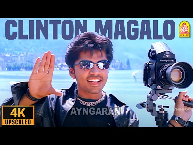 Download MP3 Clinton Magalo - 4K Video Song | கிளின்டன் மகளோ | Kadhal Azhivathillai | Silambarasan | Charmy Kaur