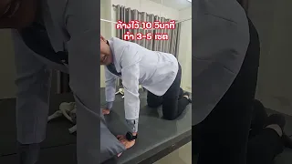  การยืดกล้ามเนื้อที่เอวช่วยอะไรได้บ้าง 