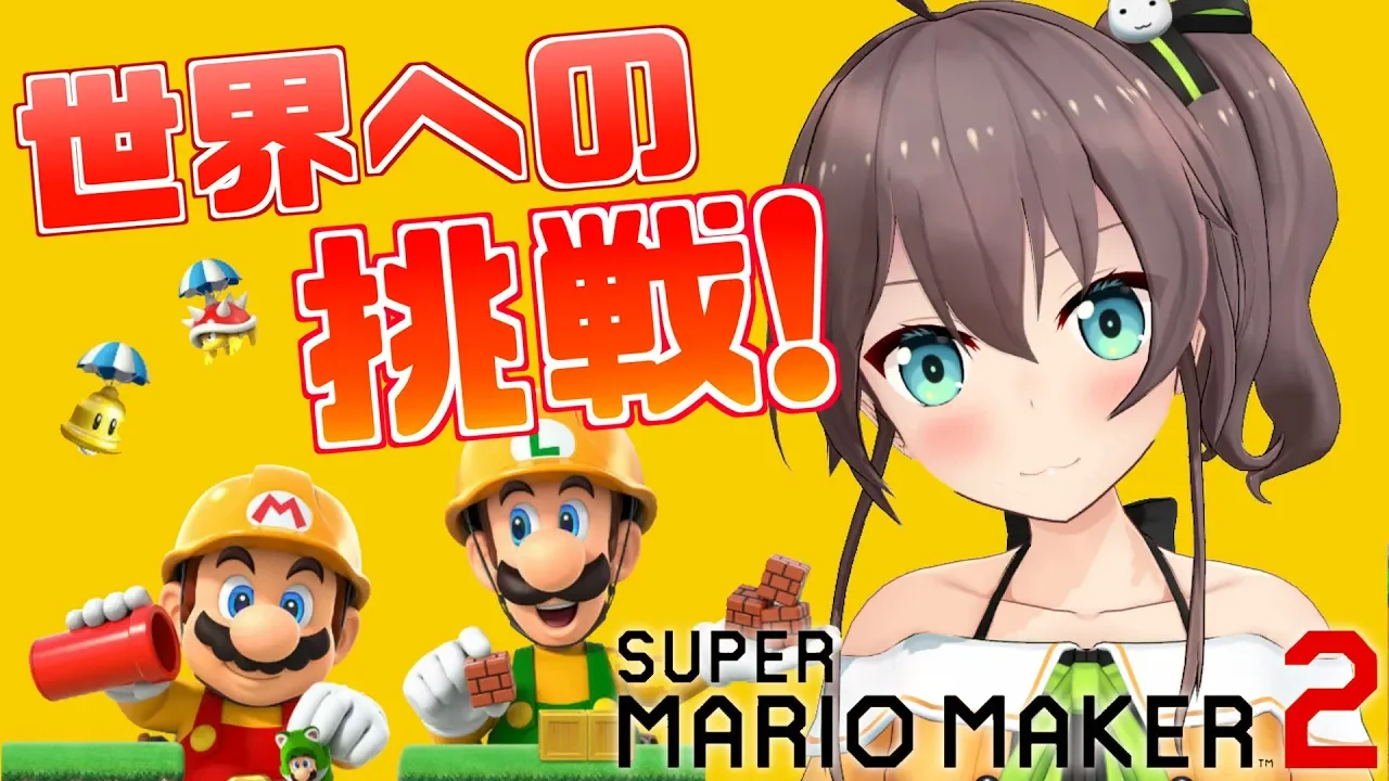 【#マリホロメーカー】世界のコースやっていく！鬼畜でもかかってこい！【VTuber】