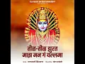 Til Til Jhurat Majh Man Ga Yallama