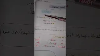 همزه القطع وألف الوصل 