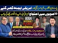 Lagu Iran Facing Regime Change? Khamenei Next Move | Pak Army on Alert | Muzamal Suharwardy Ft Fida Adeel