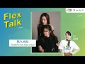 [LIVE] Flex Talk คุยสนุกกับ ลีน่า, หมิว ที่มาพร้อมกับซีรีส์ รักสุดท้าย My Safe Zone | Flex Talk 2025