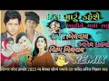 Download Lagu dil Maru kahese aavine mali lav singer Naresh Thakor new DJ remix songs bewfa 2023