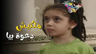 يوميات ونيس لما أهلي يسالوني ما بتزاكرش ليه 