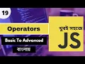 Modern Javascript In Bangla 2020 Javascript Operator In Bangla P - 19 Web Ship