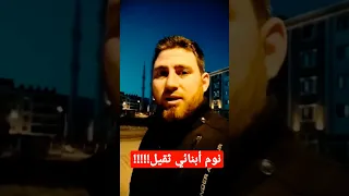 النوم الثقيل دندنها