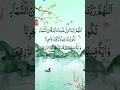 Download Lagu Surah Maidah {Ayat 114} \