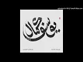 YUSSEF KAMAAL - LOWRIDER