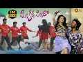 Download Lagu PILLI KALLA PILLARO FULL SONG | RAMU RATHOD | BUNNY YADAV | RHITHU PARNA | BALU SM