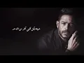 دويتو محمد حماقي ومحمد فؤاد | ( احساس فظيع  & انا لو حبيبك) | Mohamed Hamaki Ft Mohamed Fouad