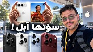 مطوي جديد وملخص لأهم ما تم الاعلان عنه في  مؤتمر ابل دندنها