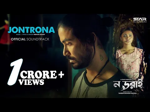 Download MP3 Jontrona | Nodorai | Mohon Sharif | Bangla Movie Song 2019 (Official Soundtrack)