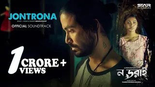 jontrona nodorai mohon sharif bangla movie song 2019 official soundtrack 