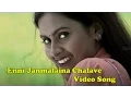 Download Lagu Enni Janmalaina Chalave Video Song || Pellamtho Panenti Movie || Venu, Laya, Kalyani