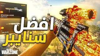هذا افضل سنايبر حاليا يشيل بطلقة وحدة في الوارزون * كلاس mors مع striker-9 *