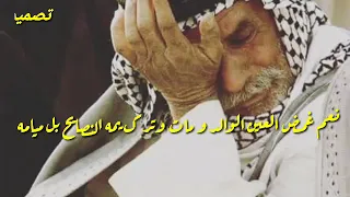 عباس سحاگی مقطع بحق الوالد مصمم خلیل جلالی 