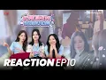 Download Lagu REACTION EP.10 | รักปากแข็ง Somewhere Somehow