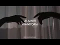 ai amor - AnaVitoria (legendado)