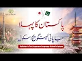 Pakistan s First Japanese Language School in Lahore