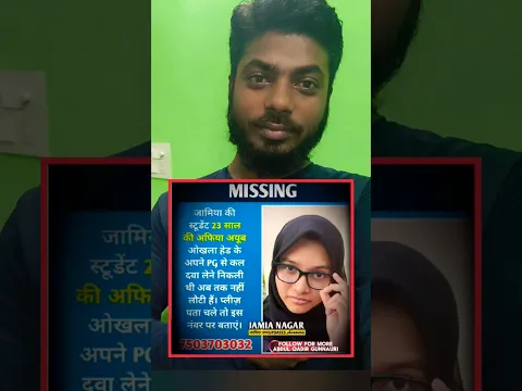 Jamiya Ki Student Missing 💔 #shorts
