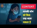 Download Lagu CONTENT can change your destiny | BK Shivani | Peace of Mind | BK Usha #bkushadidi #viralvideo