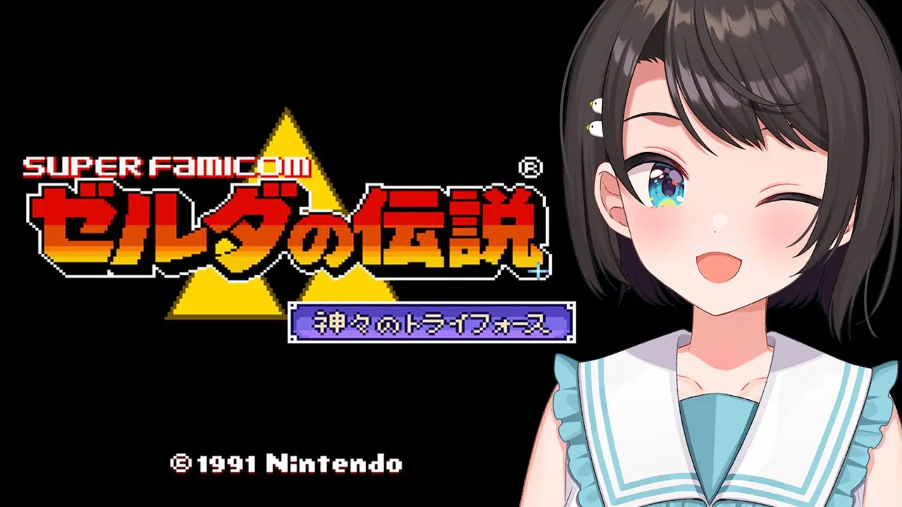 【#2】ゼルダの伝説 神々のトライフォース：The Legend of Zelda: A Link to the Past【ホロライブ/大空スバル】