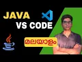 Install JAVA in VS CODE Windows 11 MALAYALAM