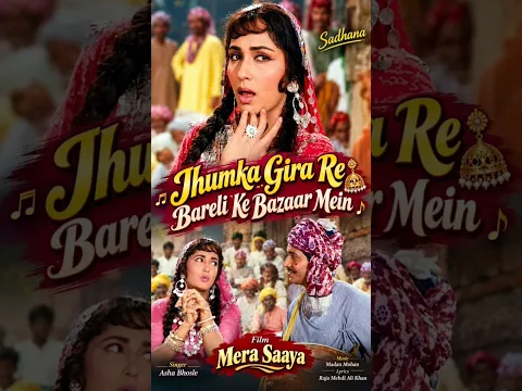 💃Jhumka Gira Re | Sadhana's Iconic Dance | Mera Saaya (1966) | @Gkpshorysworld | #shorts