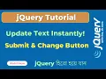 jQuery Secrets Instantly Update Submit Change Button Text SoftAll