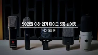 50 5 shootout rapper m80 oc16 corona sd 1 la 220 v2 