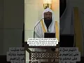 Download Lagu Shaikh Abdul Rahman Al Sudais Durood-e-iBrAhim
