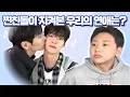 Lagu (ENG) 찐친들의 남규정로 커플에대한 생각ㅣ“What Friends Really Think About the NamGyu jeong-ro Couple”