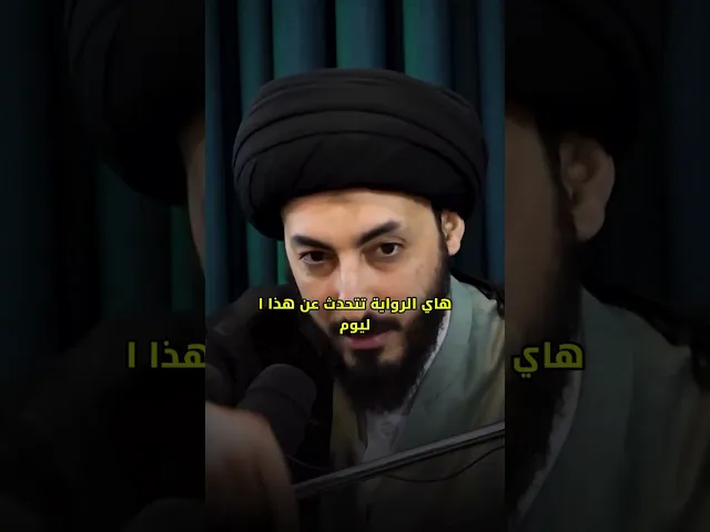 ⁣اقرب ما يكون العبد الى الكفر🤯 !! || السيد مرتضى المدرسي