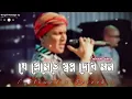 Download Lagu Je premete Sopno Dekhe Mon Lofi Song|| Zubeen Garg Bangla Song || BengaliNostalgia