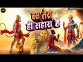 Lagu बस तेरा ही सहारा है | Bas Tera Hi Sahara Hai | Sad Hanuman Bhajan | #Uddyan Srivastava