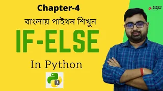 Python Tutorial in Bengali Chapter-4 If-else statement in python Decision control in Python