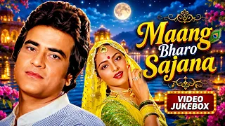 Maang Bharo Sajana All Songs Jukebox | Jeetendra, Rekha | Lata Mangeshkar, Kishore Kumar | 80s Hits