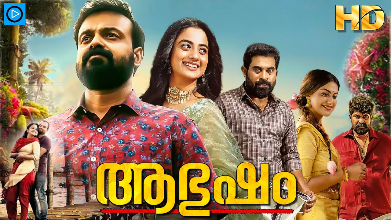 ആവേശം - AAVESHAM Malayalam Full Movie | Kunchacko Boban | New Malayalam Full Movie 2024