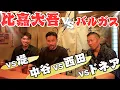 Download Lagu 【比嘉大吾・前編】「3度目の正直」比嘉が見た中谷vs西田🥊「もらいたくない…」vsドネア⁉「あの左フックは…」バンタム級戦線👊　※7月30日（金）→（水）お詫び訂正いたします