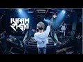 Download Lagu DJ ACEH BOEHATE X DUMPUE NA X BEK PANIK X EMANG DASARM ILHAMRIZKI / IR ( REMIX DUTCH )