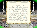 Download Lagu 073 Surah Al-Muzzammil Full Tajweed Warsh Text On-Screen | Mahmoud Khalil Al-Hussary