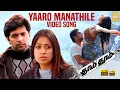 Download Lagu Yaaro Manathile யாரோ மனதிலே - HD Video | Dhaam Dhoom | Jayam Ravi | Kangana | Harris Jayaraj | Jeeva
