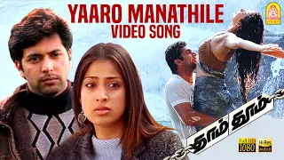 yaaro manathile hd video dhaam dhoom jayam ravi kangana harris jayaraj jeeva