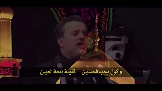 نذرت الحب باسم الكربلائي دندنها