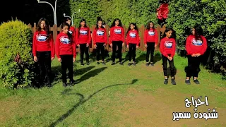 ترنيمه احنا نجوم في عين يسوع بالحركات فريق هدية السما ترانيم مدارس الاحد دندنها