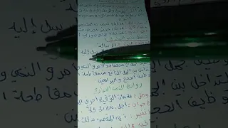 الحوار وروابط نصه للسنة الثانية متوسط 