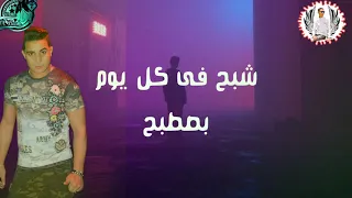 حاله واتس اب من مهرجان محتار فى اشكالكم ميسو ميسره وحمو بيكا دندنها