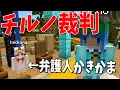 Download Lagu 無断で切り抜きを上げて収益化してたチルノを裁判します - マインクラフト【KUN】